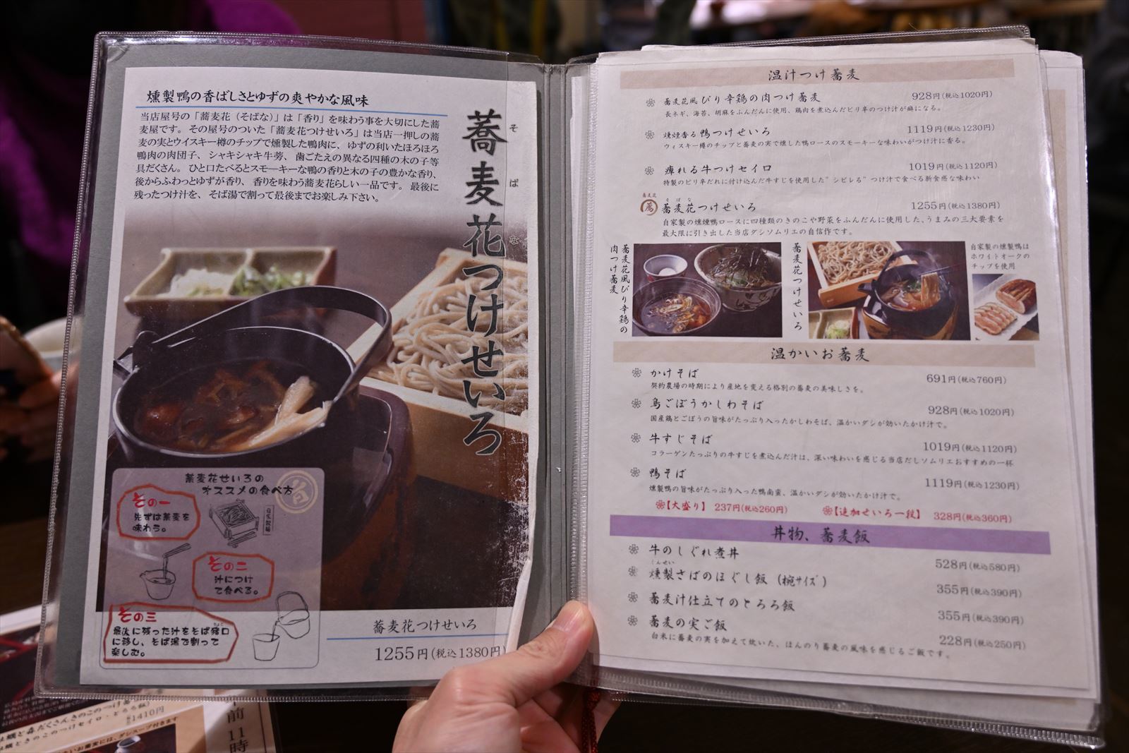 苫小牧 蕎麦花 王子町店 ジェラートスタジオ やぁやぁ