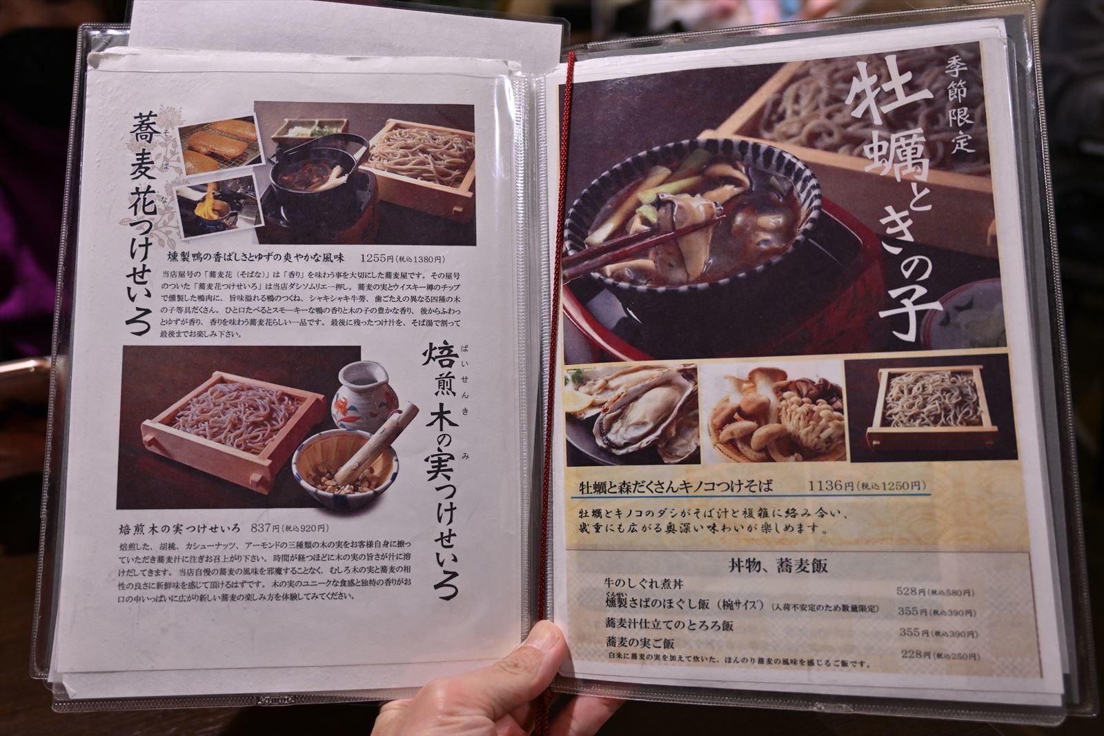 苫小牧 蕎麦花 王子町店 ジェラートスタジオ やぁやぁ