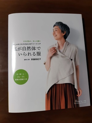 自分服作りました その1_f0129726_14492750.jpg