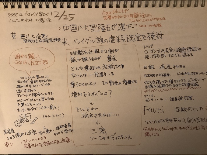 日本は世界の中心なのか_d0101846_20233202.jpeg