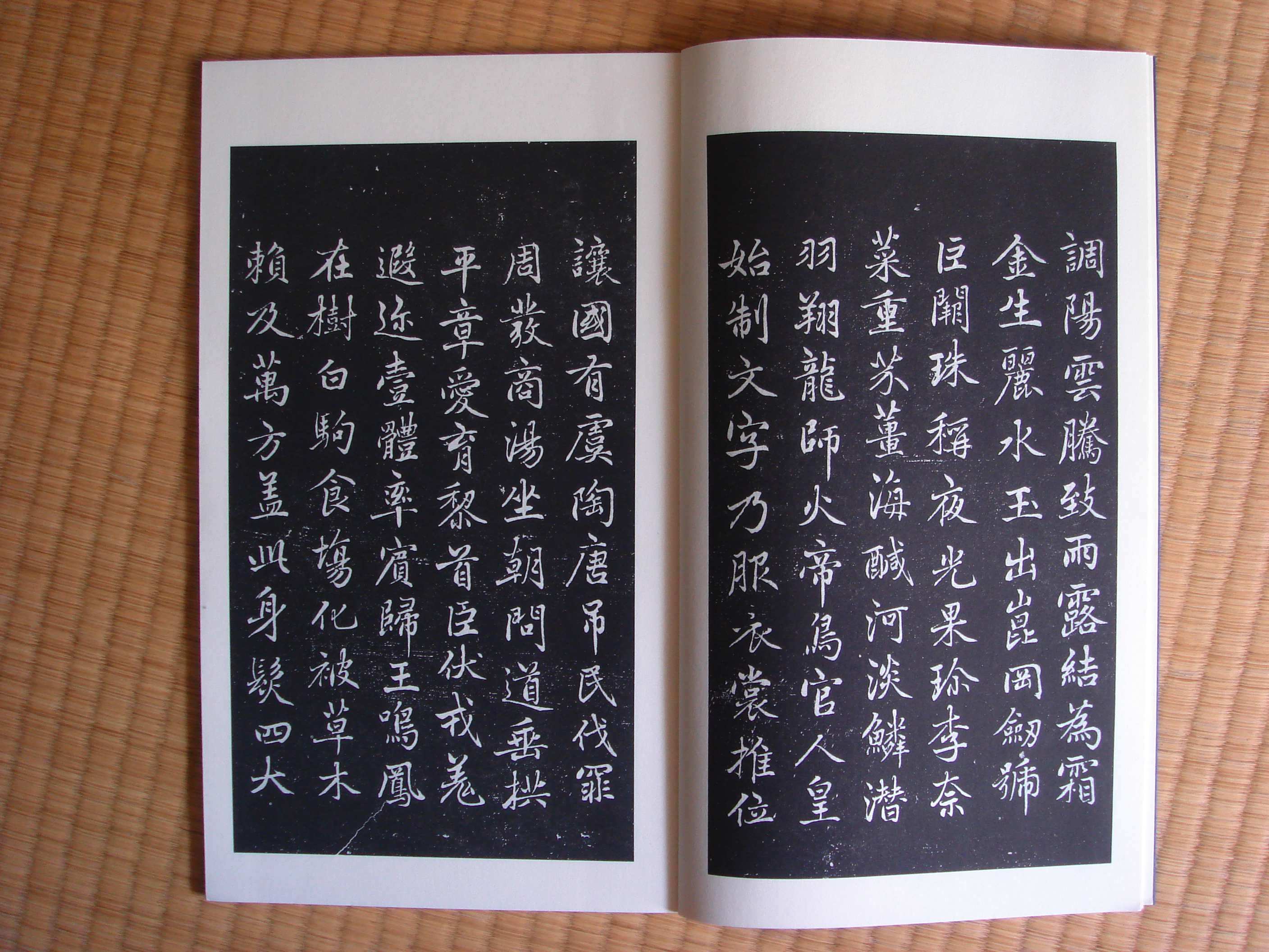趙子昴 読書楽 唐本漢籍 尚古山房 書道法帖 趙文敏 趙松雪 碑刻 趙子昴 読書楽 唐本漢籍 尚古山房 書道法帖 趙文敏 趙松雪 碑刻