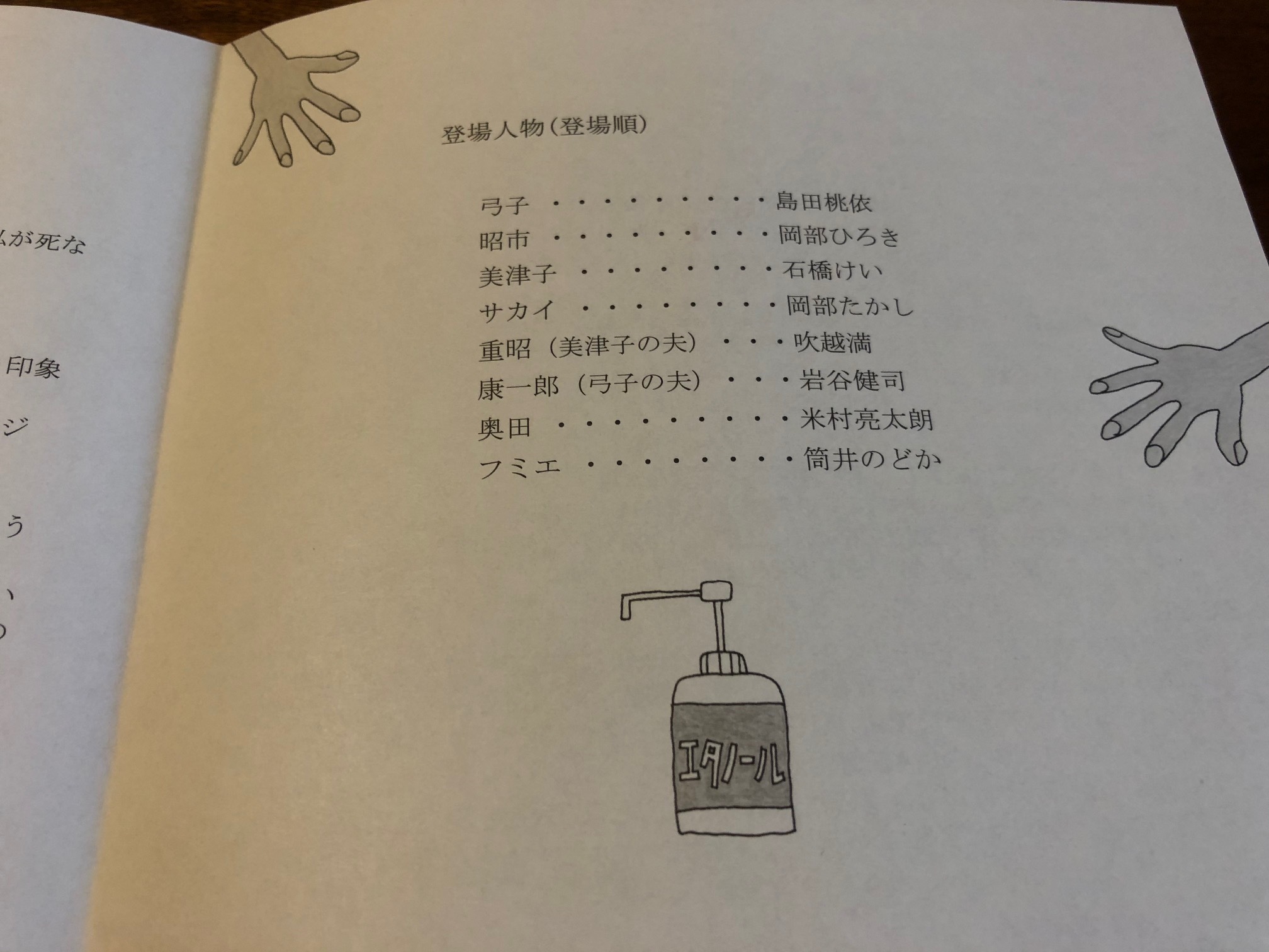 石橋けいの あたしに触らないで 城山羊の会 小劇場b1 下北沢 Haruharuy劇場 石橋けいの あたしに触らないで 城山羊の会 小劇場b1 下北沢 Haruharuy劇場