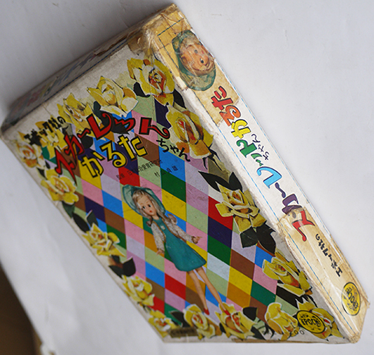 スカーレットちゃんかるた 箱付き エポック社 昭和40年代 : 古書 古群
