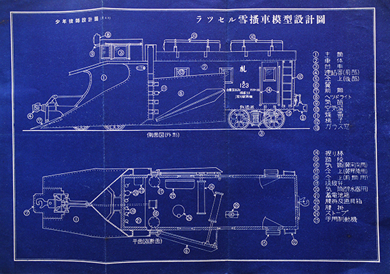 少年技師設計図 日本最大c53形蒸気機関車 Ef10形電気機関車 他 子供の科学 付録 戦前 12枚 古書 古群洞 Kogundou Jcom Zaq Ne Jp 少年技師設計図 日本最大c53形蒸気機関車 Ef10形電気機関車 他 子供の科学 付録 戦前 12枚 古書 古群洞 Kogundou Jcom Zaq Ne Jp