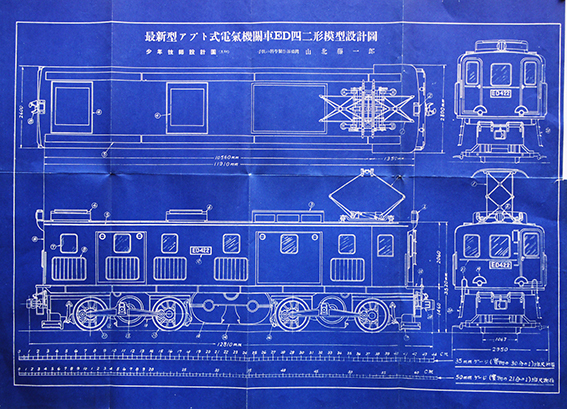 AKａ4703   SL 設計図 鉄道資料 機関車 AKa4703 SL 設計図 鉄道資料 機関車