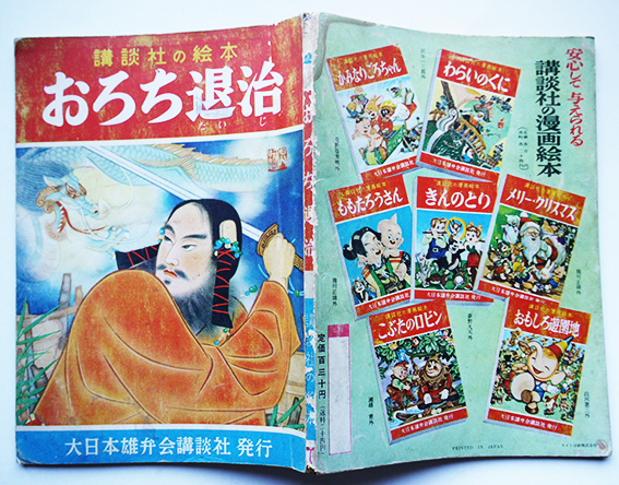 講談社 おはなし絵本館 全巻セット