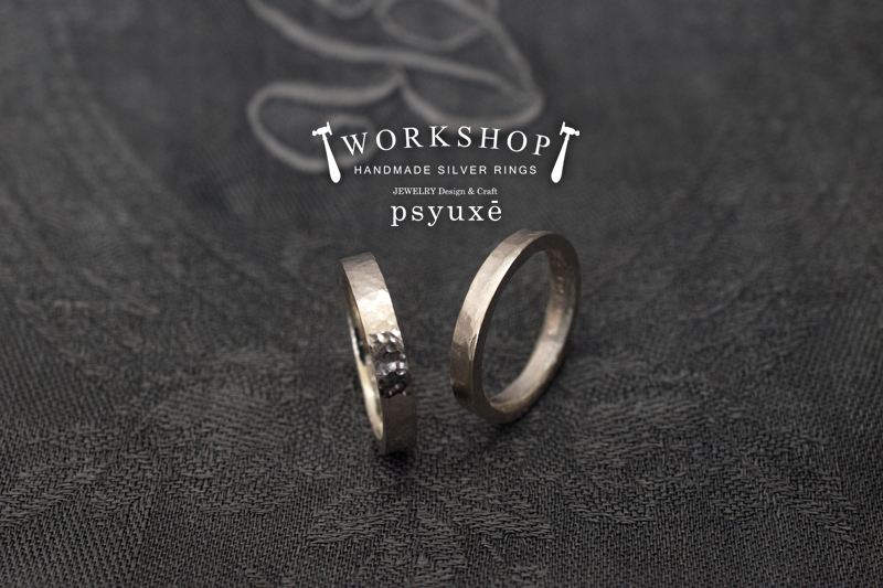 WORKSHOP シルバーリング作り体験教室*静岡県 K 様 & Y 様_e0131432_17264250.jpg