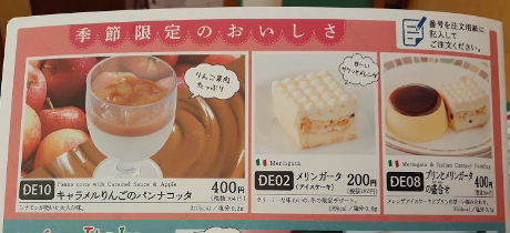 サイゼリヤの新しいデザート ドリンクバー 美味しい が好き