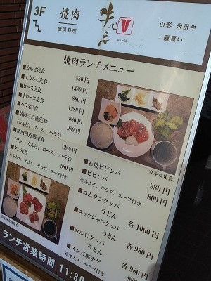 浜松町 焼肉 韓国料理 牛べえのカルビ定食 東京ライフ 浜松町 焼肉 韓国料理 牛べえのカルビ定食 東京ライフ
