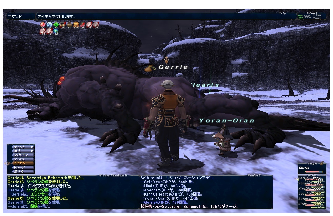 ウォンテッドでトリガー補充 Ff11 真 ソロm日記 ウォンテッドでトリガー補充 Ff11 真 ソロm日記