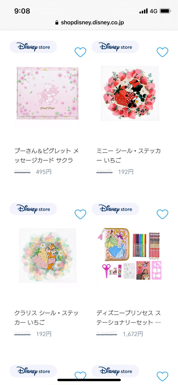 昨日の名古屋とディズニーグッズとtdrのお話 さくらのブログ