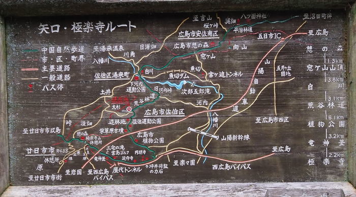 中国自然歩道を歩く（白川ー旧河内峠ー荒谷林道ー倉重ー薬師が丘ー保井田）_c0116915_00134090.jpg