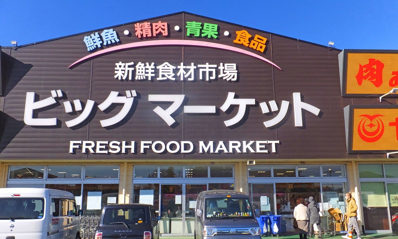 お正月のお買い物 12月27日 日 しんちゃんの七輪陶芸 12年の日常