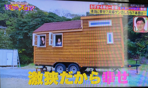 日本にもあった タイニーハウス それも女性の自作です なんでも好奇心 日本にもあった タイニーハウス それも女性の自作です なんでも好奇心