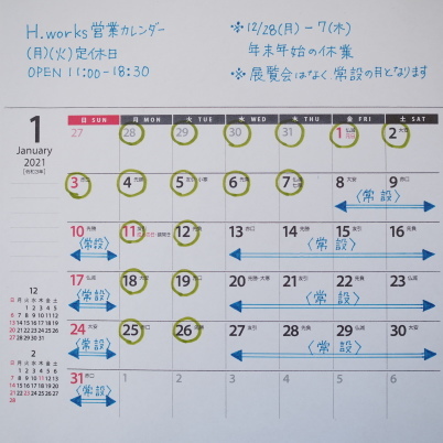 2021年も_b0206421_11210102.jpg