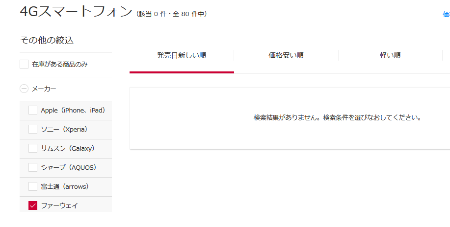 ドコモ向けhuaweiスマホ最終機 P30 Pro Hw 02l生産 販売終了 白ロム中古スマホ購入 節約法 ドコモ向けhuaweiスマホ最終機 P30 Pro Hw 02l生産 販売終了 白ロム中古スマホ購入 節約法