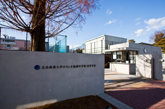 鈴峯女子短期大学 跡地 ぶらり広島街歩き