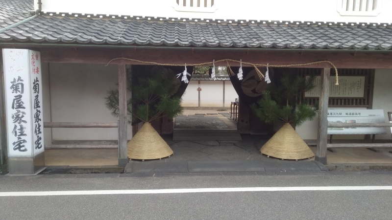 菊屋家の門松、是非ご覧下さい_f0101949_10185700.jpg