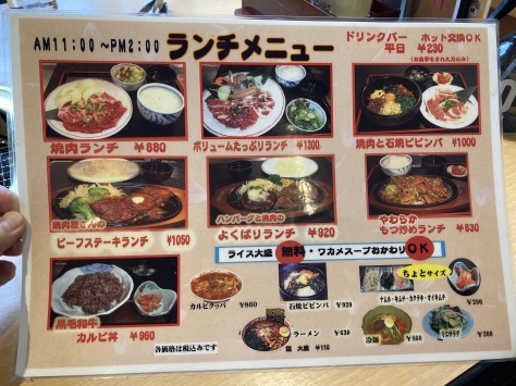 ヘイジツ ランチ 南大門 燕三条駅近く 化石部の父 ヘイジツ ランチ 南大門 燕三条駅近く 化石部の父