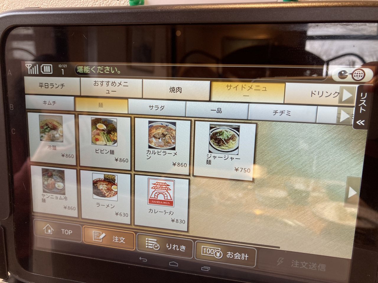 ヘイジツ ランチ 南大門 燕三条駅近く 化石部の父 ヘイジツ ランチ 南大門 燕三条駅近く 化石部の父