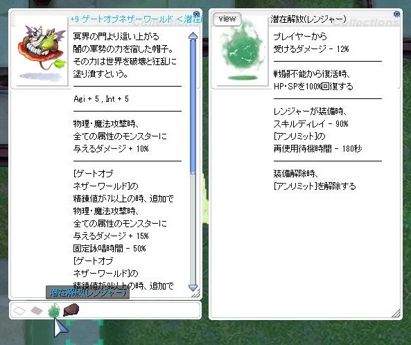 ゲートオブネザーワールド まいぺーす