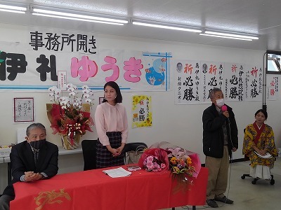 記 伊礼 悠