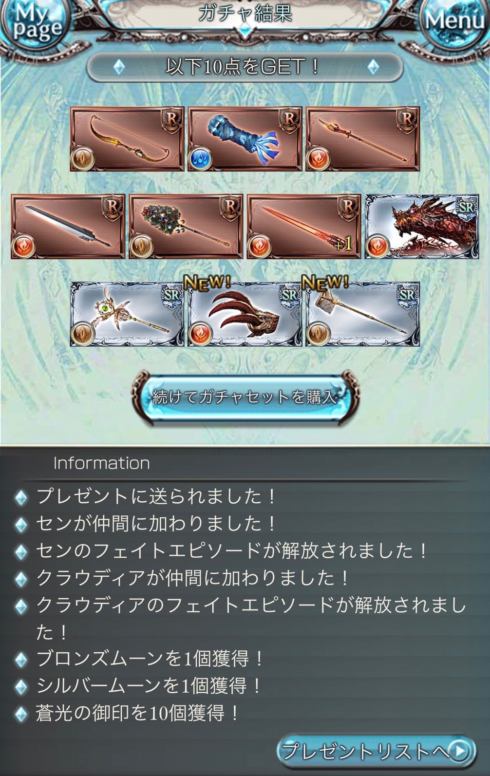 グラブルでmerry Christmas 1日1回無料10連を90連分で限定クリスマスガチャにリベンジ ゲームに漫画 時々看護師