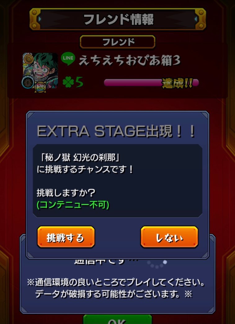 モンスト 初めての禁忌の獄 遂に 秘ノ獄 出現 刹那獲得に挑む ゲームに漫画 時々看護師 モンスト 初めての禁忌の獄 遂に 秘ノ獄 出現 刹那獲得に挑む ゲームに漫画 時々看護師
