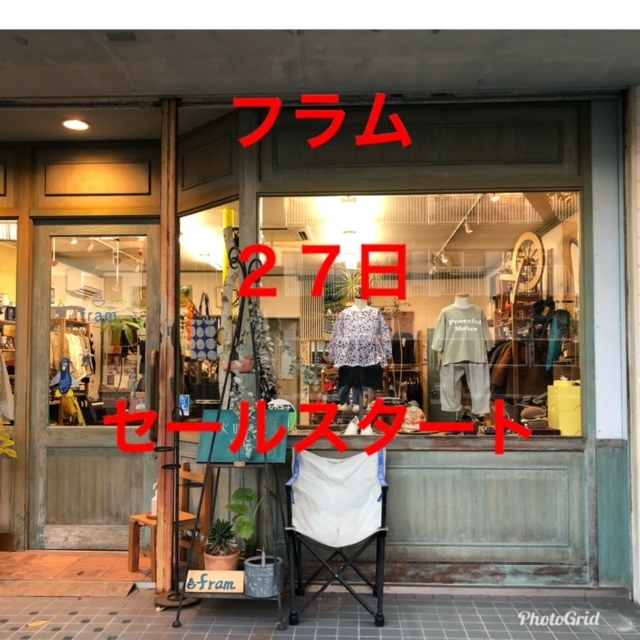 子供服フラム 浜松市西区入野町4903 12
