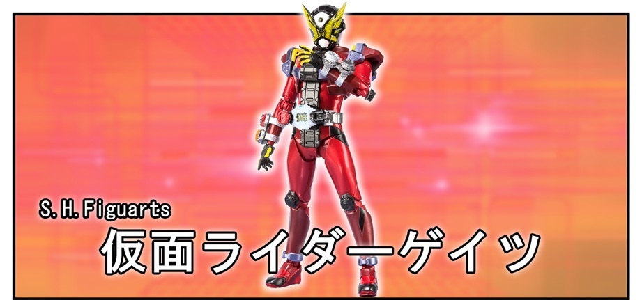 S H Figuarts 仮面ライダーゲイツ 平成ライダーアーツ逆行 Bob Expo S H Figuarts 仮面ライダーゲイツ 平成ライダーアーツ逆行 Bob Expo