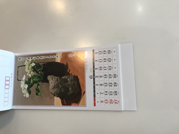 ご相続での寄附、そしてお客様のカレンダー_d0054704_00405309.jpg