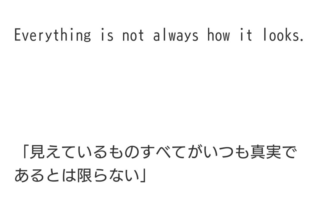 目に見えることが真実とは限らない ピオニーの森