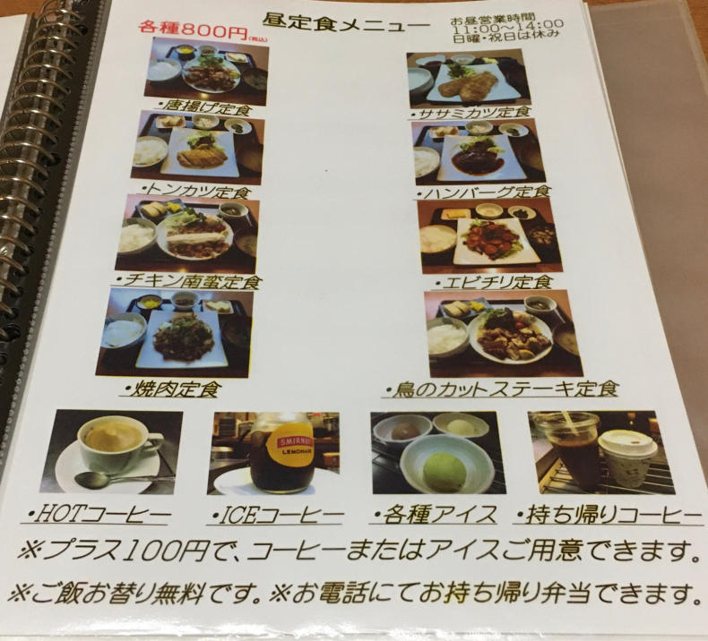 うまか房 坂出店 ランチ利用にて テリトリーは高松市です