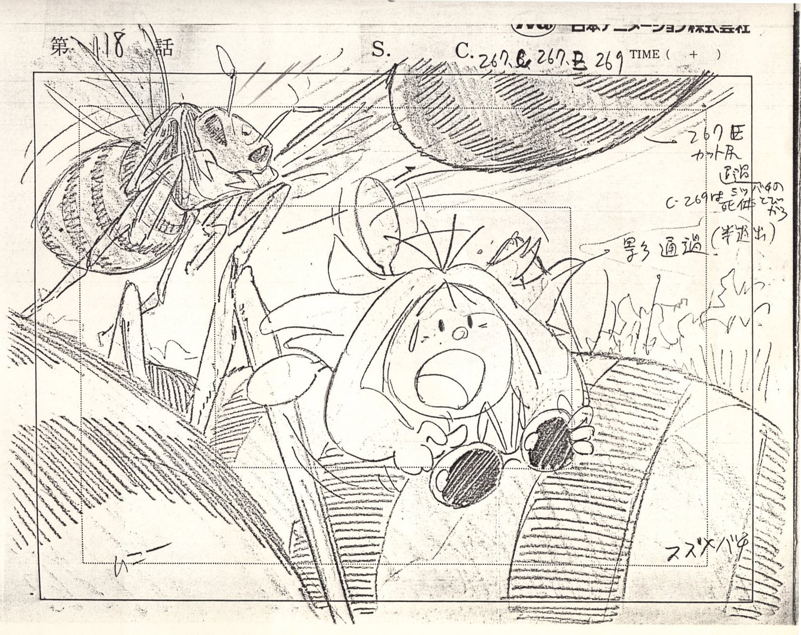 ミームいろいろ夢の旅 ひろ子 セル画 ミームいろいろ夢の旅 ひろ子 セル画 - メルカリ