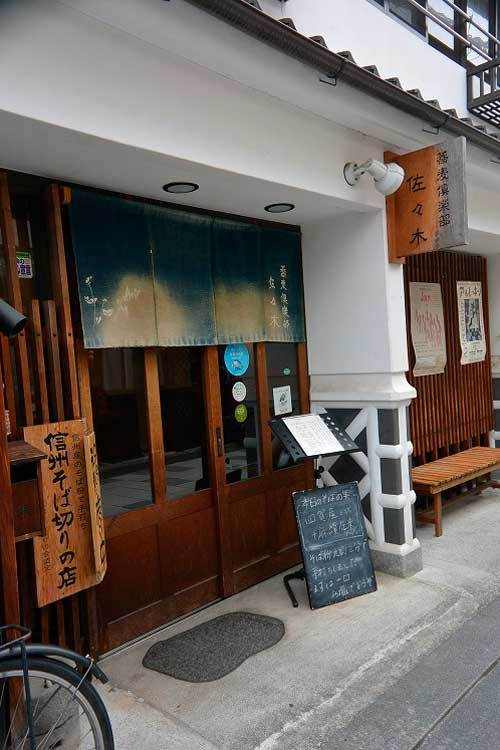 【(長野グルメ)松本市「蕎麦倶楽部 佐々木」で 久しぶりの蕎麦前!!】_a0005436_13225319.jpg