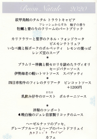 年 クリスマスディナー O イタリア料理 Tavola Calda Ohno 気儘なクマの気儘日記 年 クリスマスディナー O イタリア料理 Tavola Calda Ohno 気儘なクマの気儘日記