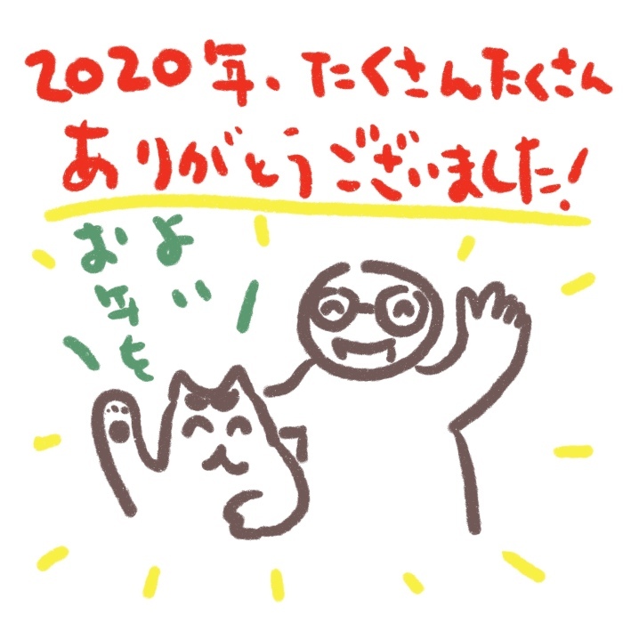 よいお年をー！_e0026053_17105284.jpg
