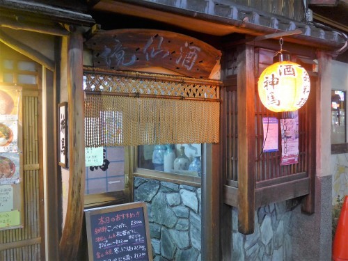 京都・北野白梅町「神馬」へ行く。_f0232060_21483231.jpg