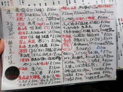 京都・北野白梅町「神馬」へ行く。_f0232060_21512698.jpg