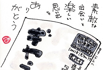ありがとう さようなら きゅうママの絵手紙の小部屋 ありがとう さようなら きゅうママの絵手紙の小部屋