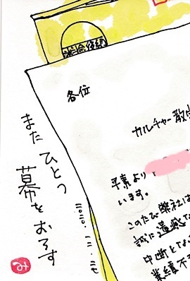 ありがとう さようなら きゅうママの絵手紙の小部屋 ありがとう さようなら きゅうママの絵手紙の小部屋