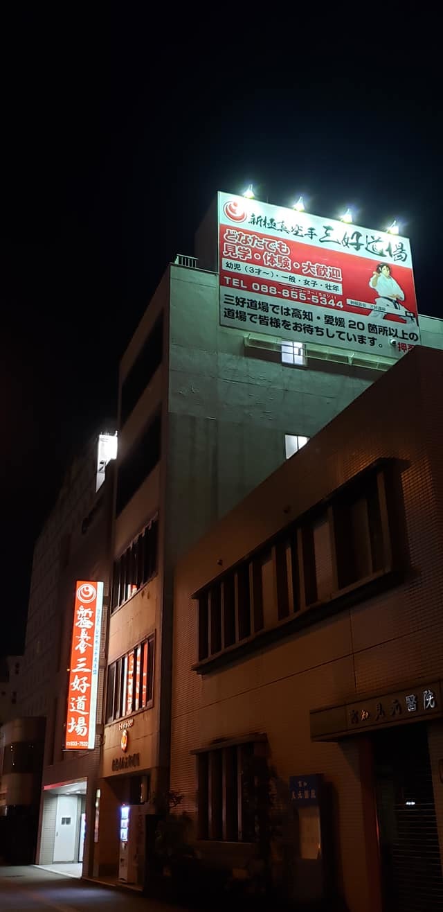 高知を元気にと思い、高知県本部と升形支部の屋上に看板を取り付けライトアップ!_c0186691_09563791.jpg