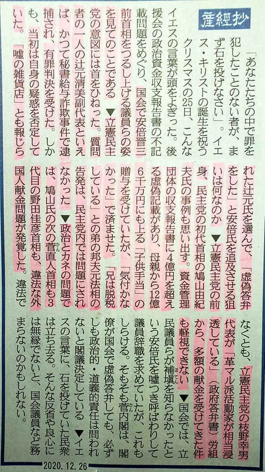 高知を元気にと思い、高知県本部と升形支部の屋上に看板を取り付けライトアップ!_c0186691_10022053.jpg