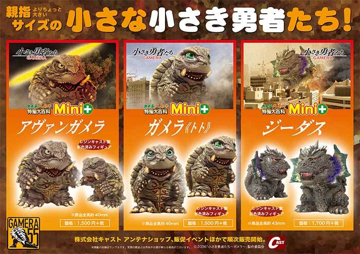 京都みなみ会館 京都怪獣映画祭 ゴジラとガメラで21年の年始め 特撮大百科最新情報