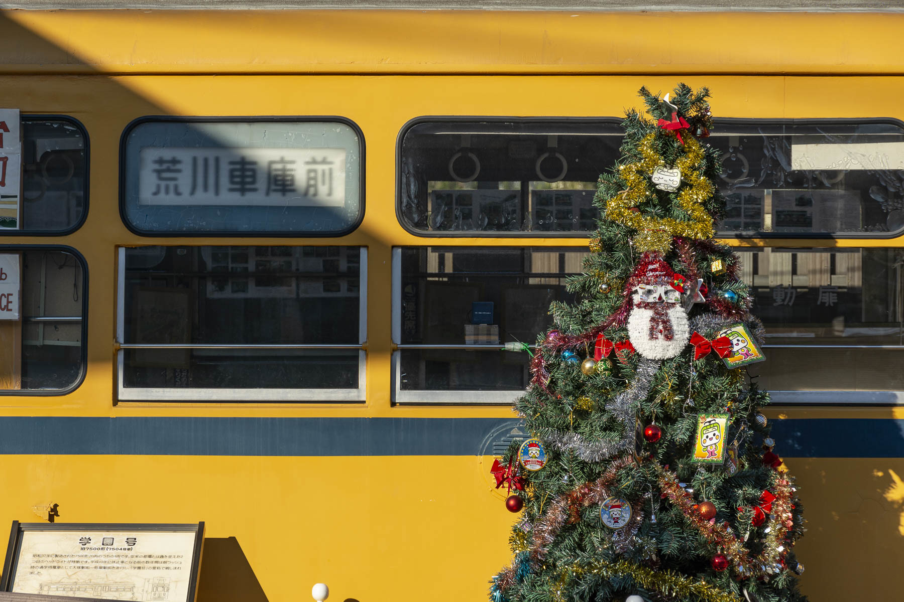 東京都交通局 9000形 9002号 都電クリスマス号 Sky Lounge Garden Transporter Side 東京都交通局 9000形 9002号 都電クリスマス号 Sky Lounge Garden Transporter Side