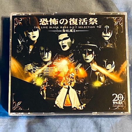聖飢魔II「特別給付悪魔」生歌唱曲リスト : 田園 でらいと