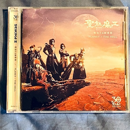 聖飢魔II「特別給付悪魔」生歌唱曲リスト : 田園 でらいと