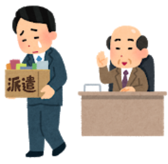 派遣社員の怒り 「正社員の仕事できない率が高いくせに私たち派遣が切られる!悔しい!」_c0406533_18284443.png