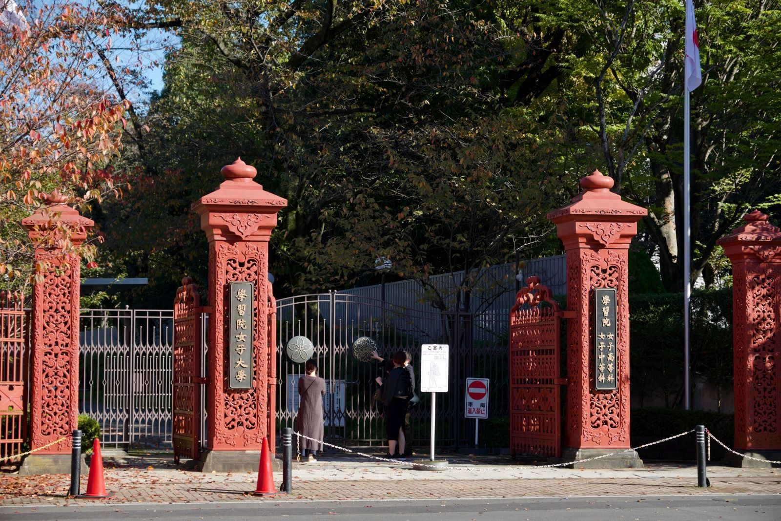 【重要文化財|学習院 旧正門】(学習院女子大学正門) 見学のしかた 東京都 新宿区_b0212342_09154440.jpg