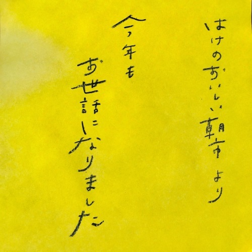今年もお世話になりました!_a0123451_12114844.jpeg